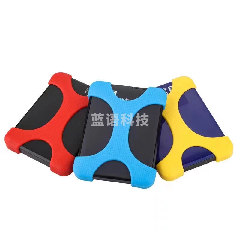 2.5寸移动硬盘硅胶保护套  颜色随机