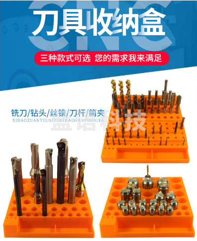 瑞格 - 铣刀  筒夹  刀杆收纳盒   套装