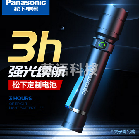 松下(Panasonic)手电筒强光远射 超长续航超亮充电小型便携户外应急灯HHLT0256L黑
