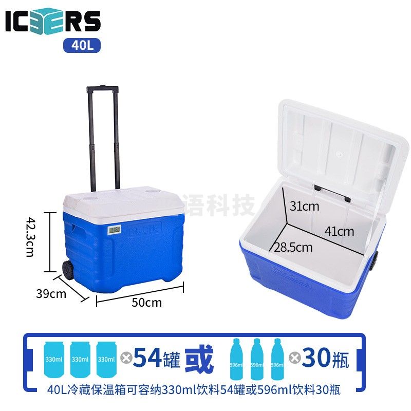 艾森斯 带轮PU保温箱 便携式40L拉杆(PU6面发泡)有温度显示