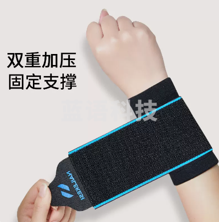 护腕扭伤护手腕套护套腱鞘