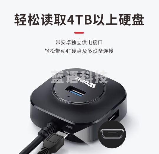 沃浦(WOPU)HU03 USB拓展坞2.0 4口HUB集线器USB分线器 笔记本电脑台式机一拖四转换器延长线带供电接口