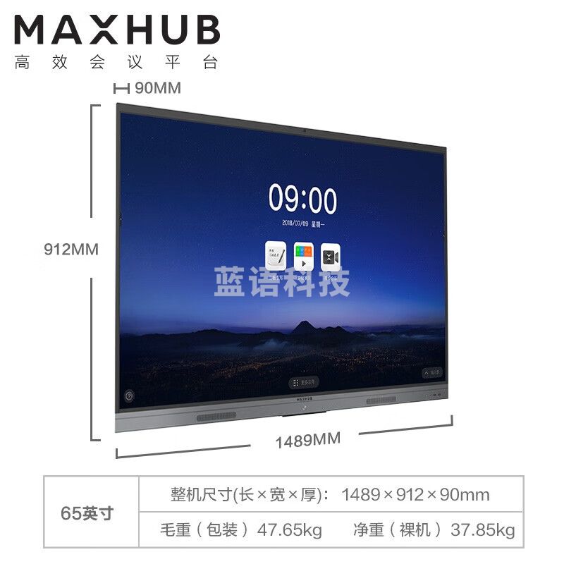 MAXHUB EC65(纯安卓) 会议平板 新锐版视频会议系统智能交互式会议电子白板触摸一体机办公投影4K显示屏 +移动支架+传屏+智能笔