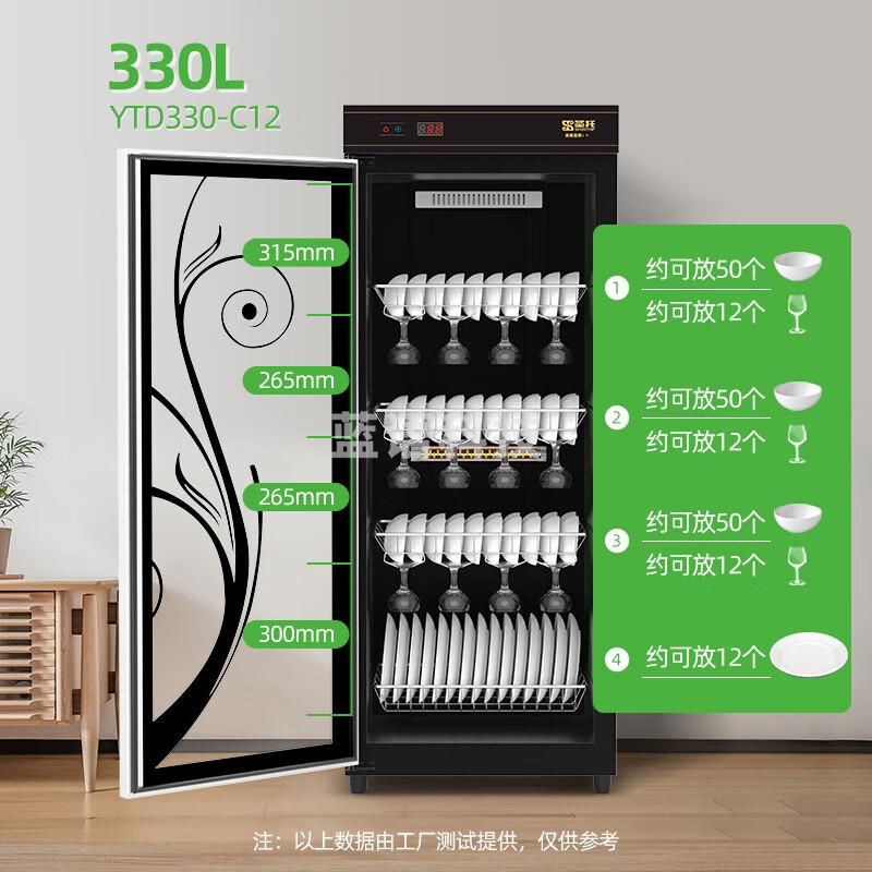 圣托(Shentop)智能触摸消毒柜 家用餐具消毒碗柜 办公室食堂立式 臭氧红外线消毒柜 YTD330-C12