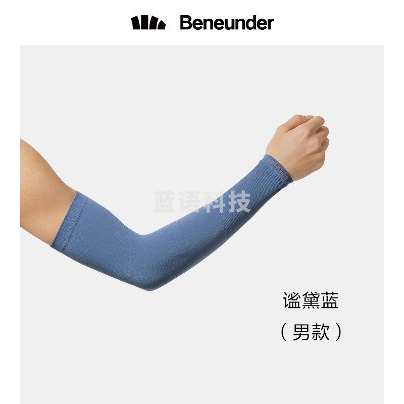 蕉下冰袖防晒袖套UPF50+骑行户外零触系列谧黛蓝