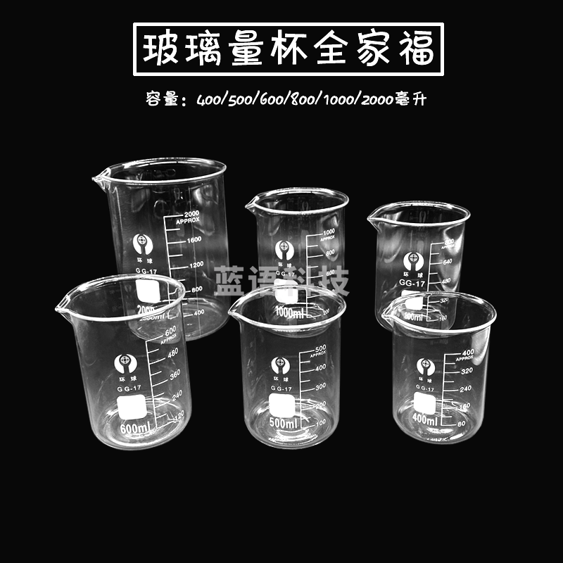 1000毫升 玻璃量杯 无手柄 1个