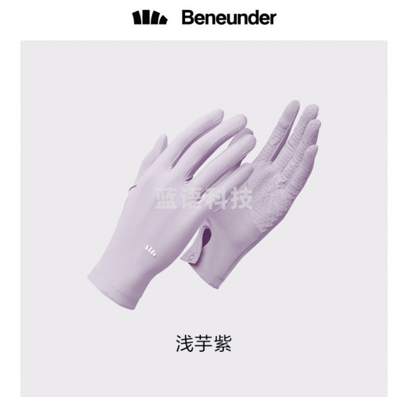 蕉下 防晒手套女夏季轻薄透气防晒防紫外线冰丝凉感冰薄 【冰薄女款】浅芋紫