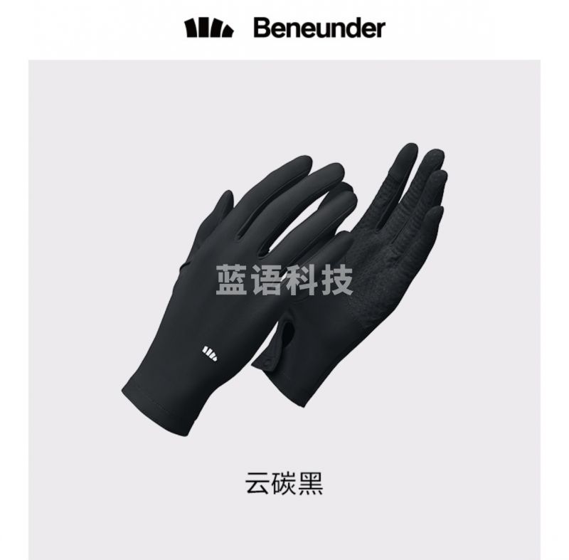 蕉下 防晒手套女夏季轻薄透气防晒防紫外线冰丝凉感冰薄 【冰薄女款】云碳黑