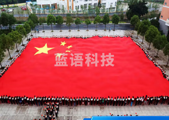 特大号国旗定做超大尺寸五星红旗党旗团旗 拼接巨幅宽幅大型舞台学校运动会广告旗帜公司旗定制 定制5*7.5米国旗