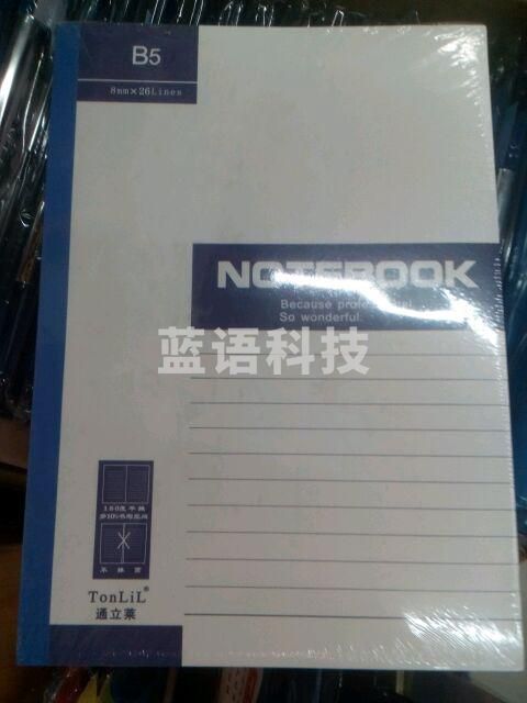 上汇B5笔记本 上汇软抄40页  颜色随机发
