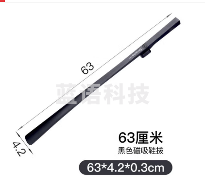 柳垦 超长鞋拔子高档磁吸提鞋器长柄穿鞋神器 63cm
