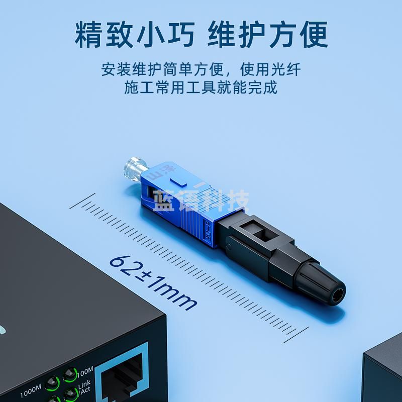 山泽(SAMZHE)电信级SC/UPC冷接子 预埋式SC皮线光纤快速连接器 光钎冷接头/20个起订