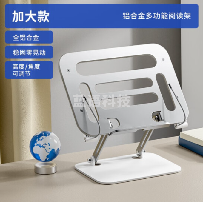 铝合金可旋转360°升降阅读架  儿童多功能看书支架 读书