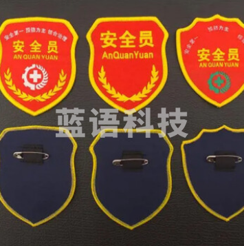 臂章袖标袖章订做定制学生会安全监督新员工质检定做 定制内容联系客服