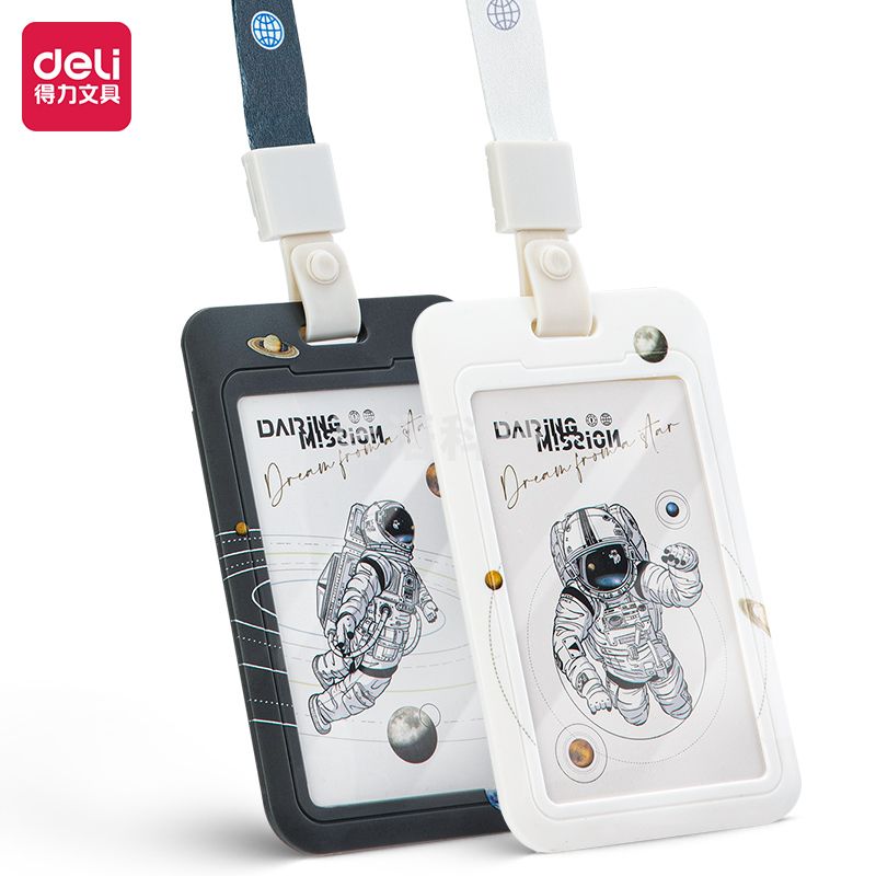 得力64823胸卡证件卡(混)(个)