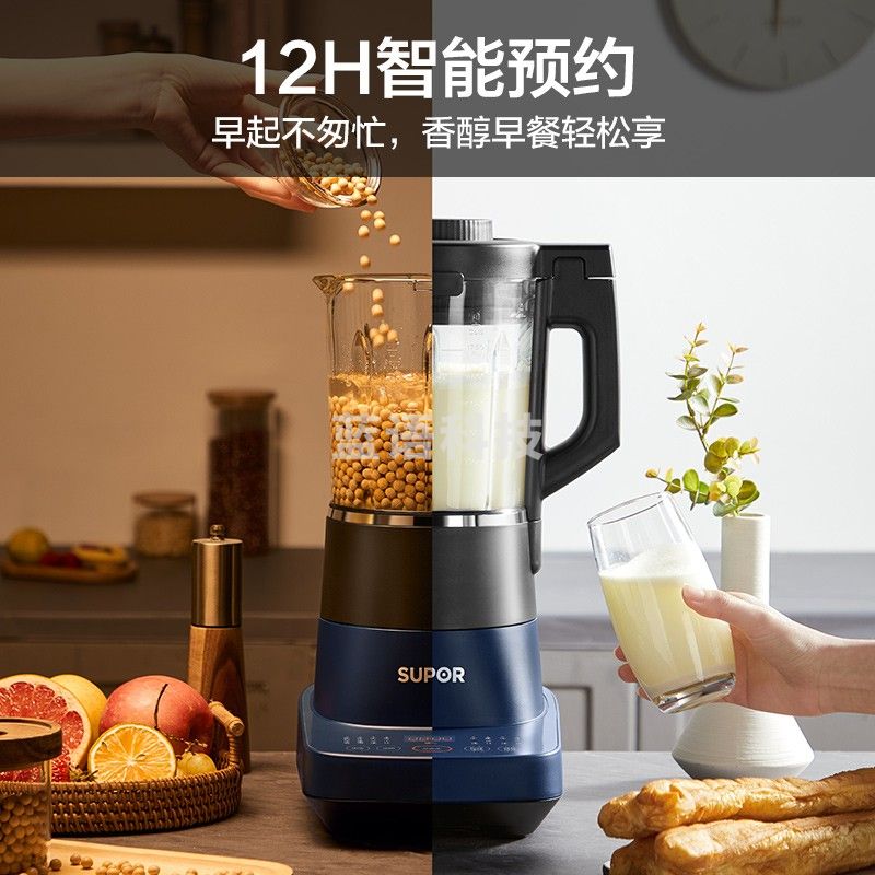 苏泊尔(SUPOR)破壁机 家用多功能破壁豆浆机 适用3人以上 可打冰沙 辅食果汁机沙冰机早餐机SP905