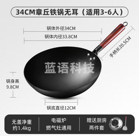 荣事达(Royalstar)章丘炒菜锅老式铁锅家用不粘锅无涂层熟铁炒锅电磁炉燃气通用 34cm无耳+锅盖+钢铲