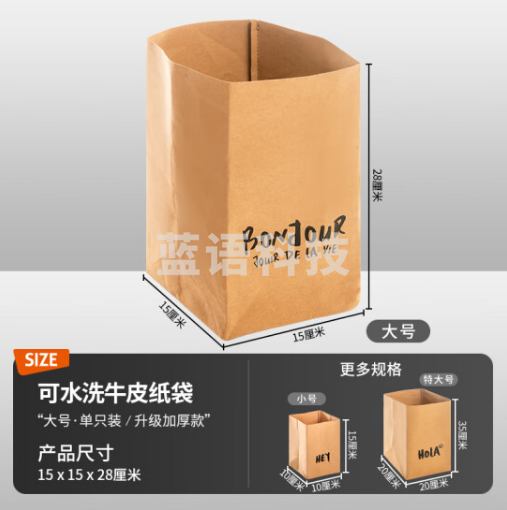 禧天龙可水洗牛皮纸袋 收纳袋 杂物整理袋 15*15*28cm大号