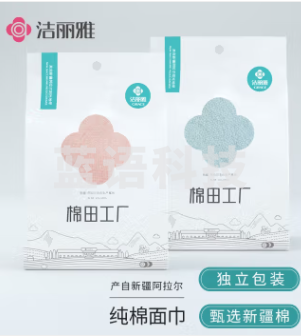 洁丽雅(Grace)新疆棉毛巾2条装 家用柔软吸水洗脸面巾