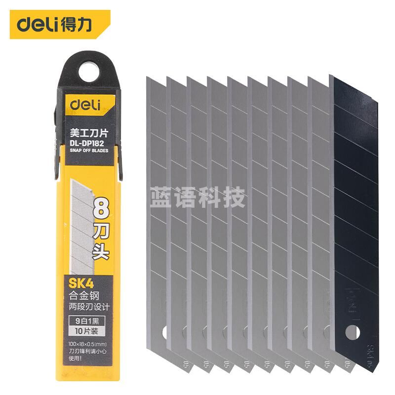 得力工具 DL－DP182 18mm美工刀片 18mm*8刀头 SK4 (单位：盒)