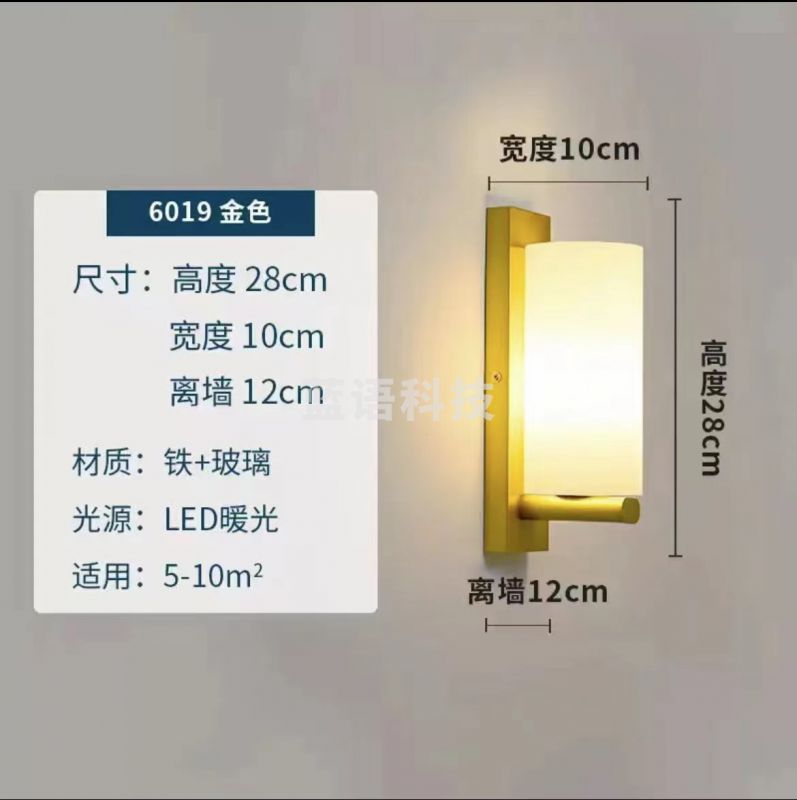 壁灯 楼道灯 庭院灯 6019 金色(可配黄/白光)