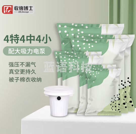 收纳博士【薄绿系】真空收纳袋压缩袋13件套【电泵款】