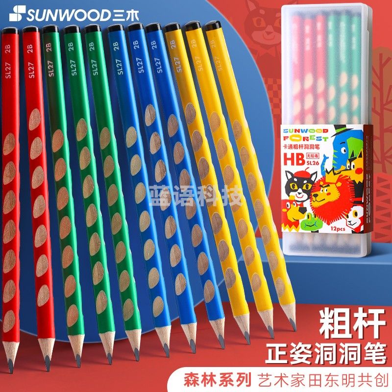 三木(SUNWOOD) 卡通HB粗杆洞洞铅笔 12支装 四色笔杆 SL26 田东明共创森林系列