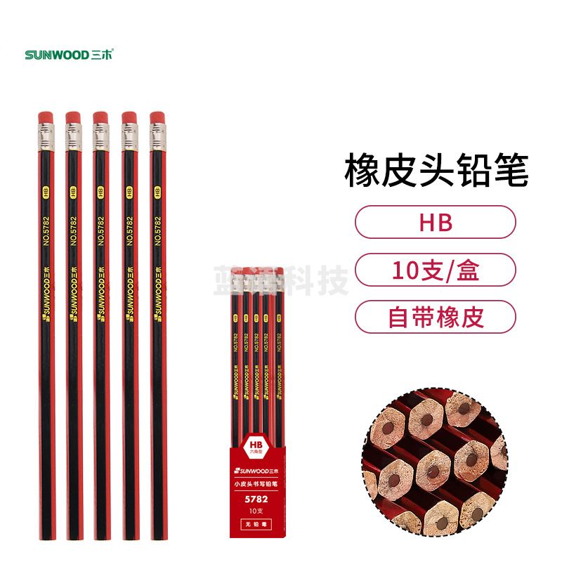 三木(SUNWOOD) HB六角笔杆学生经典红黑抽条铅笔自带橡皮 10支装 5782