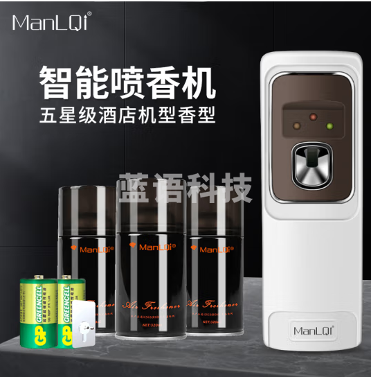 ManLQi 自动喷香机空气清新剂熏香机