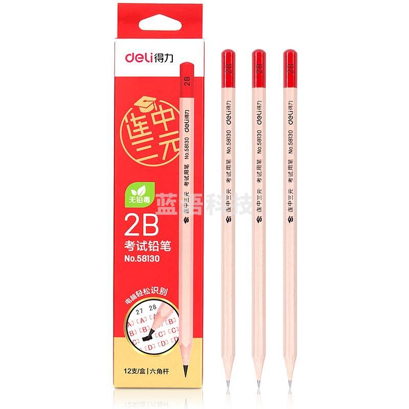 得力(deli)58130-2B原木铅笔(12支/盒)(单位：盒)混