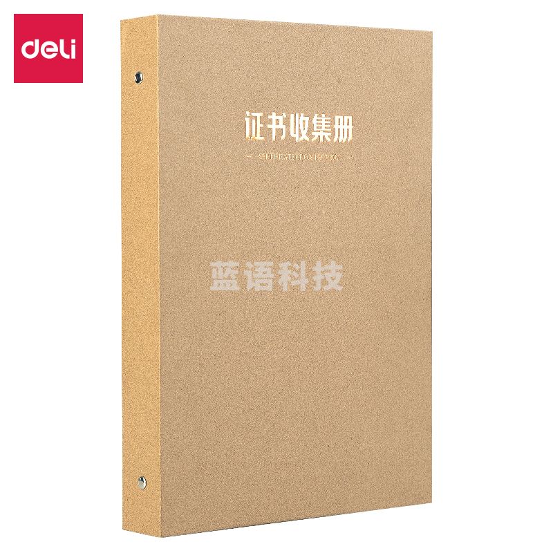 得力72403证书收集册325*265*40mm(黄)(单位：个)