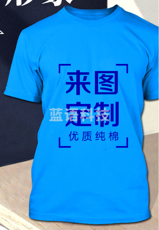 短袖定制/订做t恤印字来图logo定做宽松diy班服订制纯棉广告衫工作服