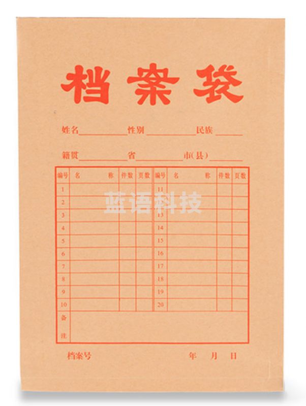 晨光A4牛皮纸档案袋APYRA60900   20个/包