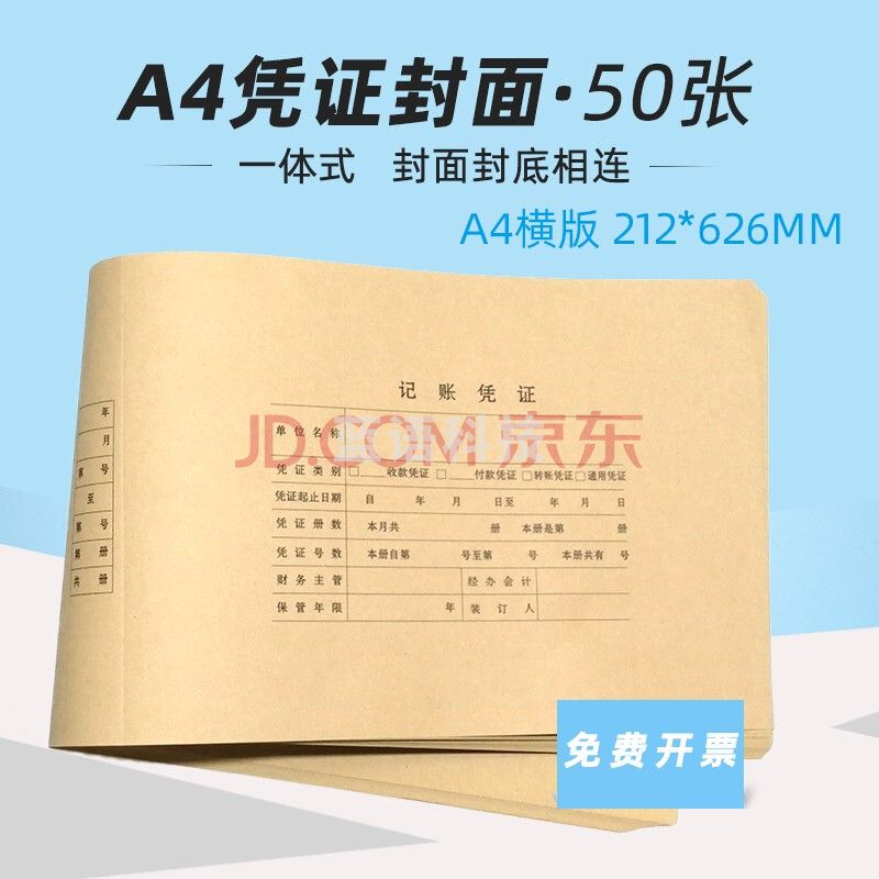 A4牛皮纸卡纸 封皮纸