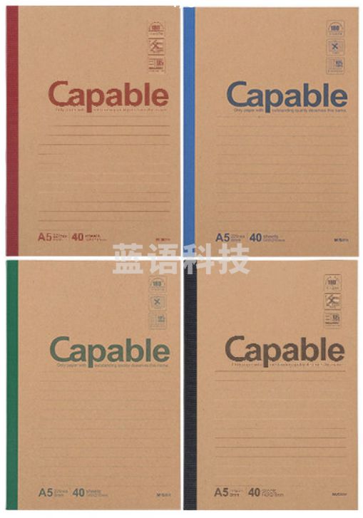 晨光A5无线装订本40页雅致办公APYJQ550 10本装