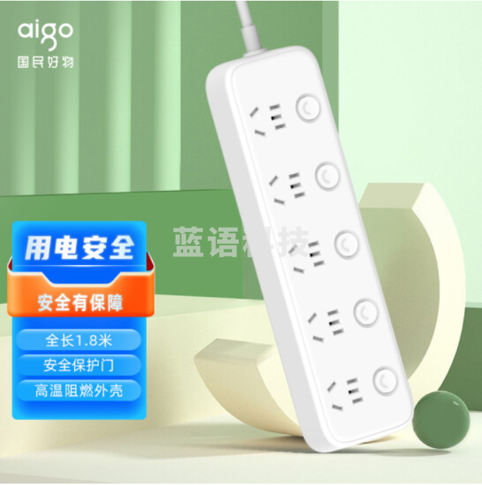 爱国者(aigo)新国标分控插线板/插排/接线板 5孔5位/独立开关/大孔间距1.8米 AC0505