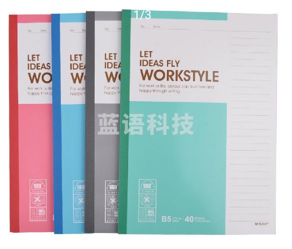 晨光B5无线装订本100页商务必备APYJY411 8本装