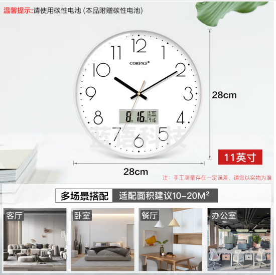 康巴丝(Compas)挂钟客厅钟表 万年历简约石英钟表挂墙时钟 C3242Y 纯洁白