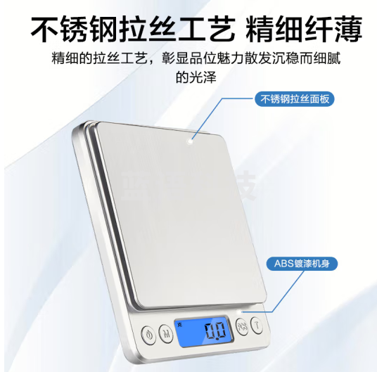 京东京造 厨房秤 家用电子秤 厨房克秤 迷你食物称 3kg/0.1g (电池)