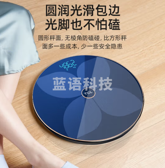 TCL智能体脂秤体重秤  蓝色/充电款+81项数据+精准测脂+APP智联