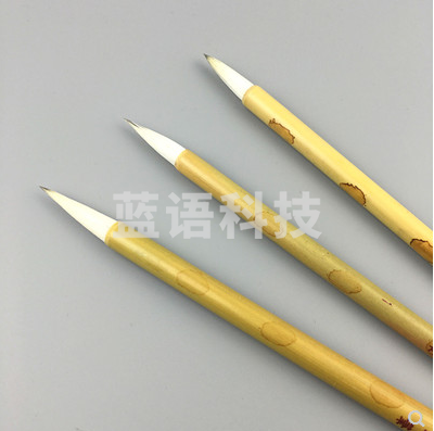 毛笔 传统白云兼毫毛笔套装 大中小号三支装