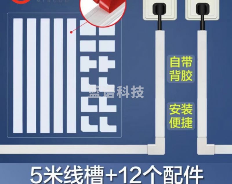 PVC线槽 明装方形走线槽网线电线地线槽自带背胶 30*15mm(5根装+12个配件)