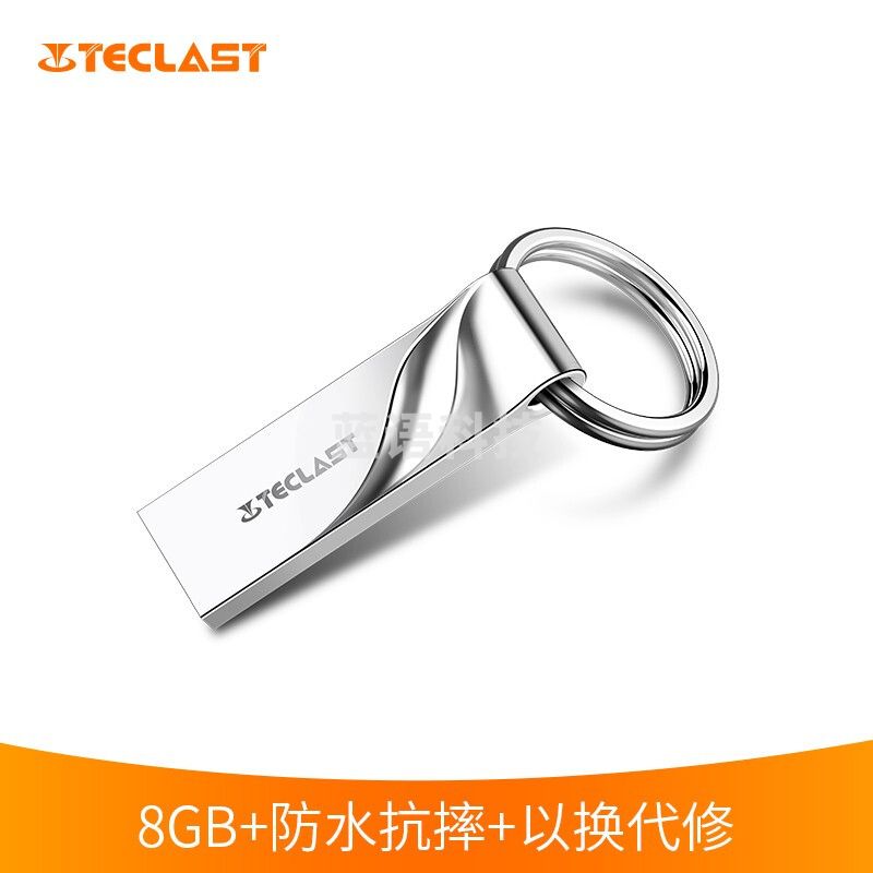 台电(Teclast)8GB USB2.0 金属U盘 NEX系列 亮银色 招标投标小U盘 防水抗摔便携圆环车载优盘【CF8GBNEX-S2】