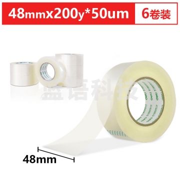 得力(deli)30208封箱胶带48mm*200y*50um(6卷/筒)(普透)