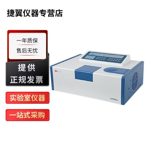 捷翼仪器店 上海精科仪电上分 960 960PC实验室荧光分光光度计 960PC荧光分光光度计