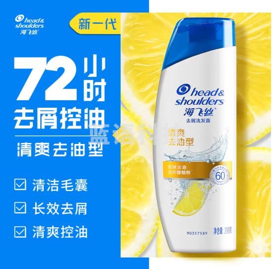 海飞丝洗发水清爽去油洗发水控油200g(持久去屑清爽柔润)柠檬香