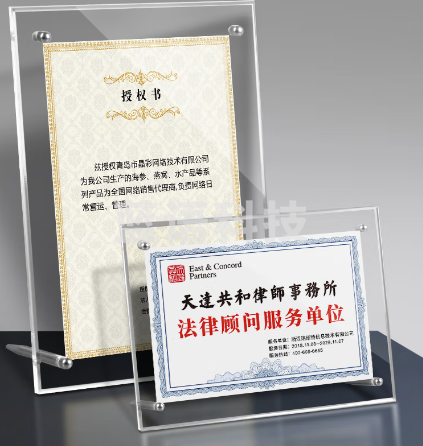 亚克力奖牌 A4 具体定制内容联系客服