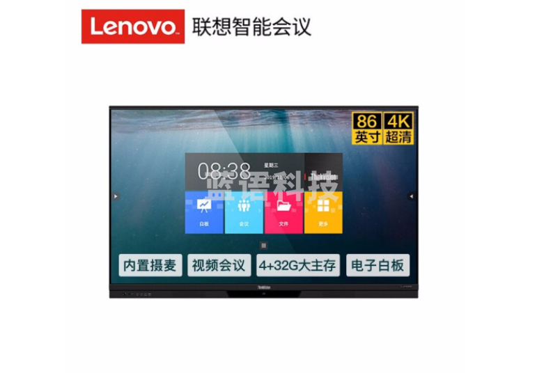 联想(Lenovo)BM75tr-10 75英寸 4K远程视频会议平板 教学触控一体机