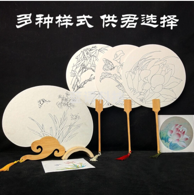 加厚宣纸空白团扇子 工笔手绘画白描底稿填色临摹DIY活动扇面