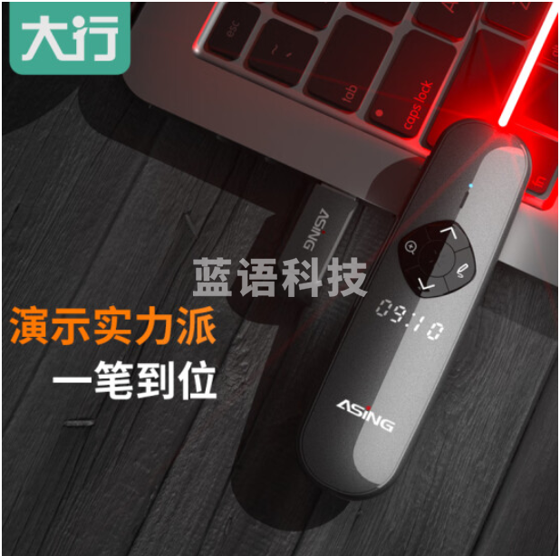 大行A8双激光 Spotlight LED液晶屏数字激光笔教师用/激光翻页笔/演示器ppt投影笔/一体机充电遥控笔